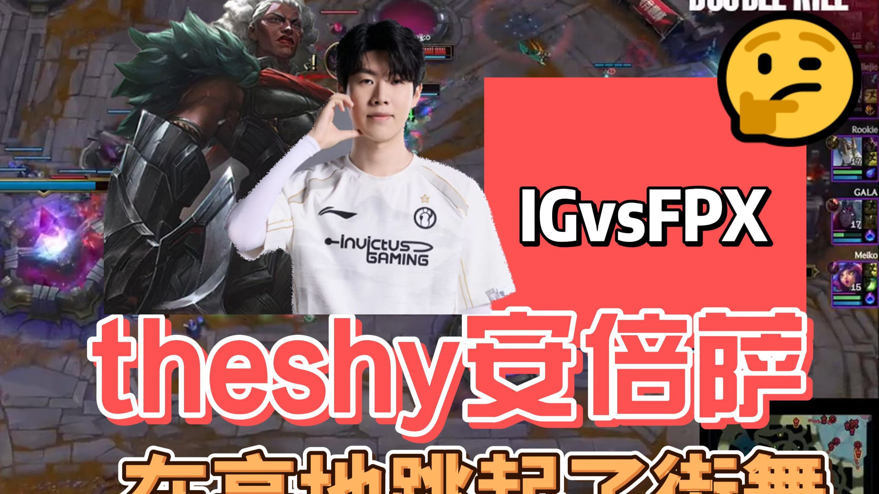 开云kaiyun平台 -TheShy连续七场比赛得分超过大比分获胜，FPX不断突破！(theshy比赛vn)