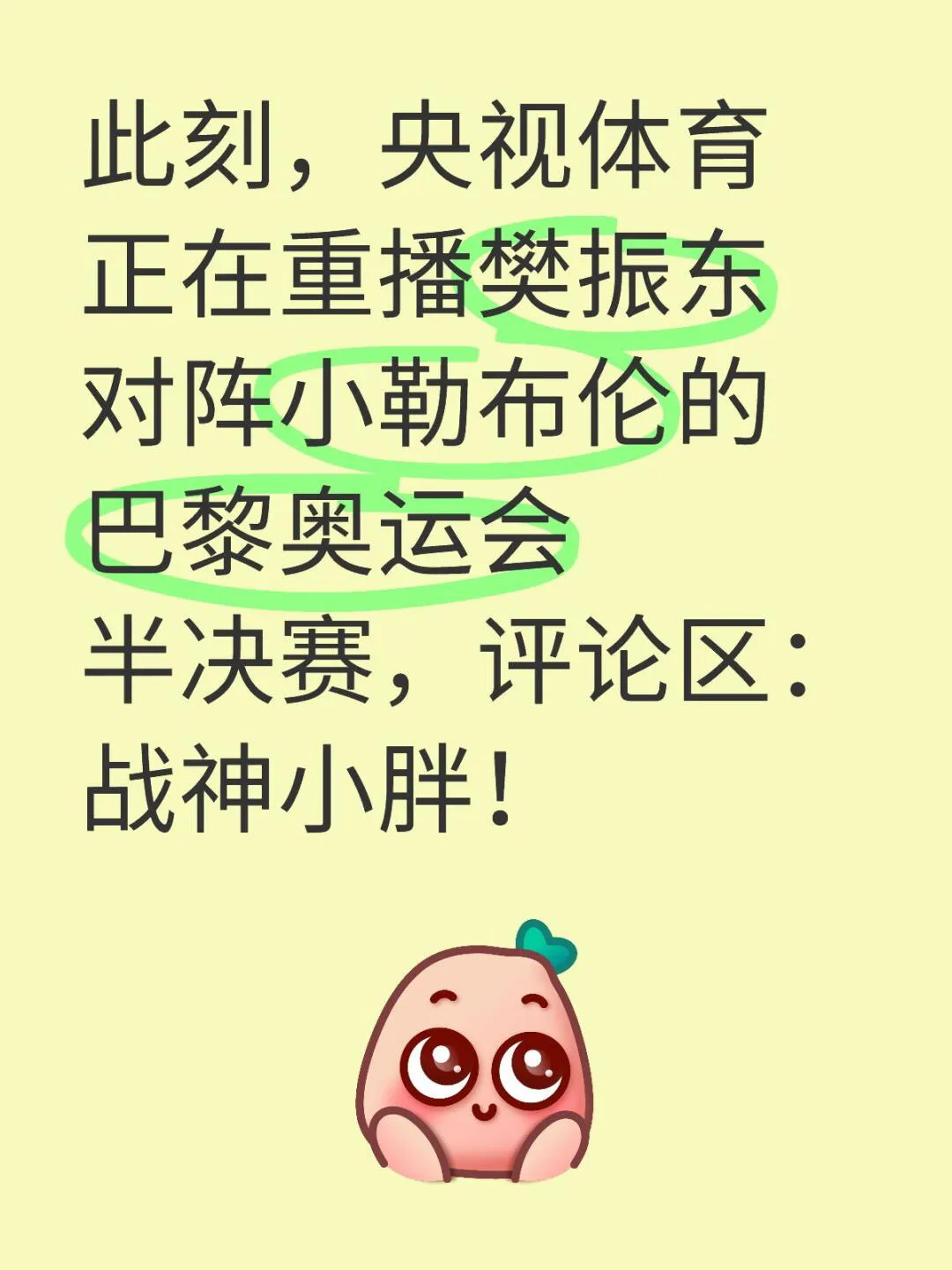 JackeyLove重返赛场，锐不可当首场状态出色，独行侠观众沸腾！的简单介绍