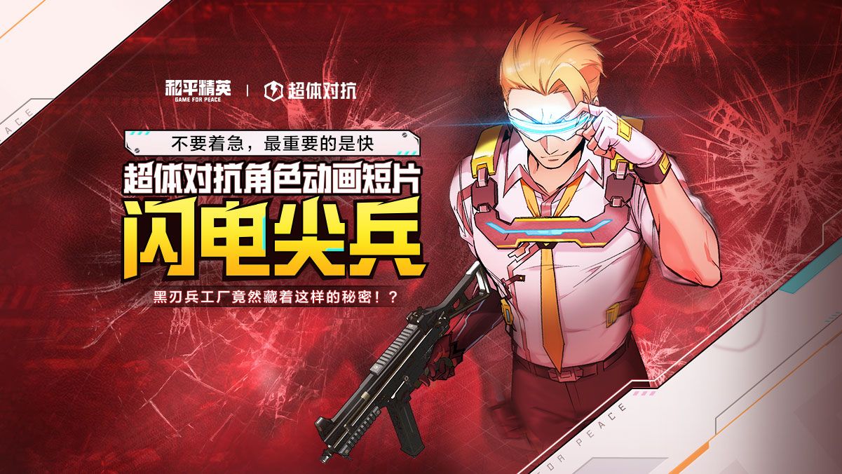  击剑大奖赛，岭东闪电队与蓬莱玄武队强势反弹，体能对抗拉满！