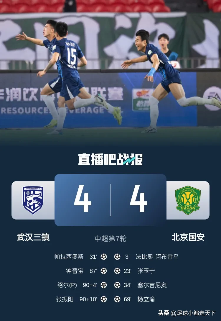  足协回应亚冠冲突 