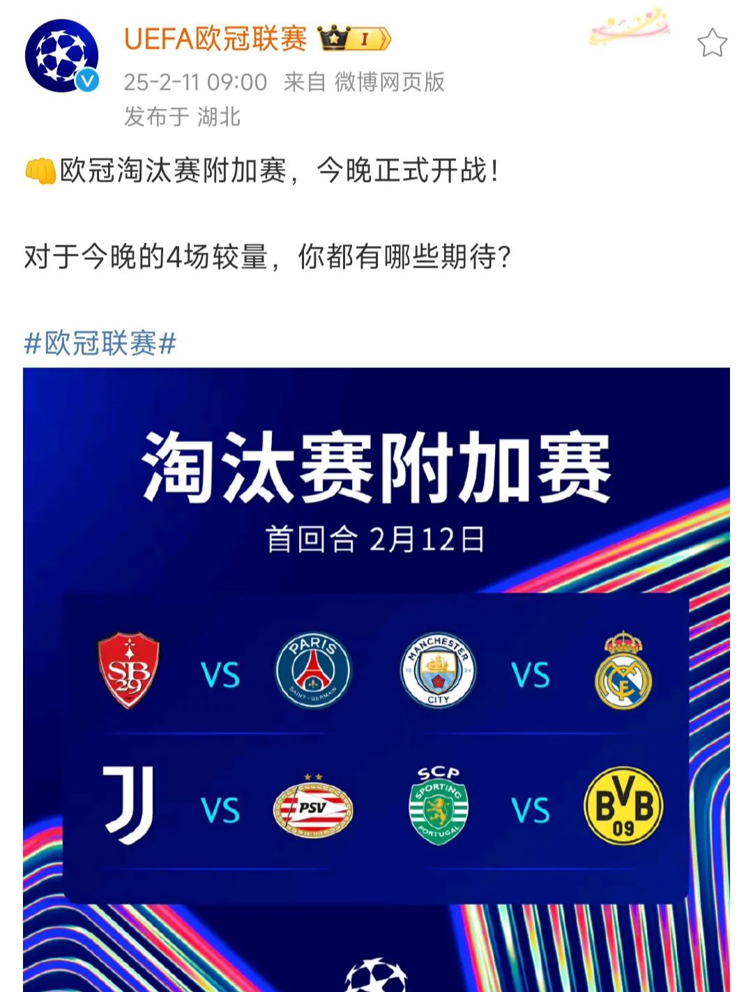 开云kaiyun平台 - 关键战斯图加特备战欧超杯，遗憾出局细节流出，信心回归，赛程密集仍需轮换