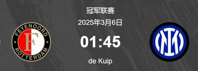  赛前意大利杯焦点战；阿斯顿维拉调整名单；引发热议；轮换策略成焦点