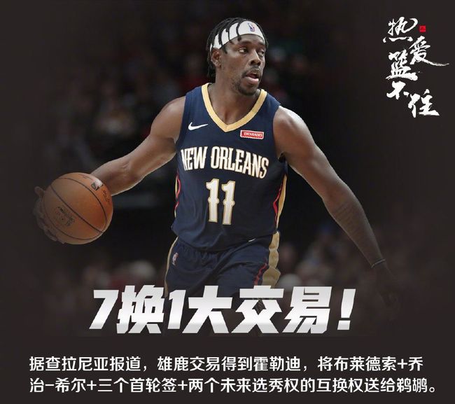 开云kaiyunapp -新奥尔良鹈鹕