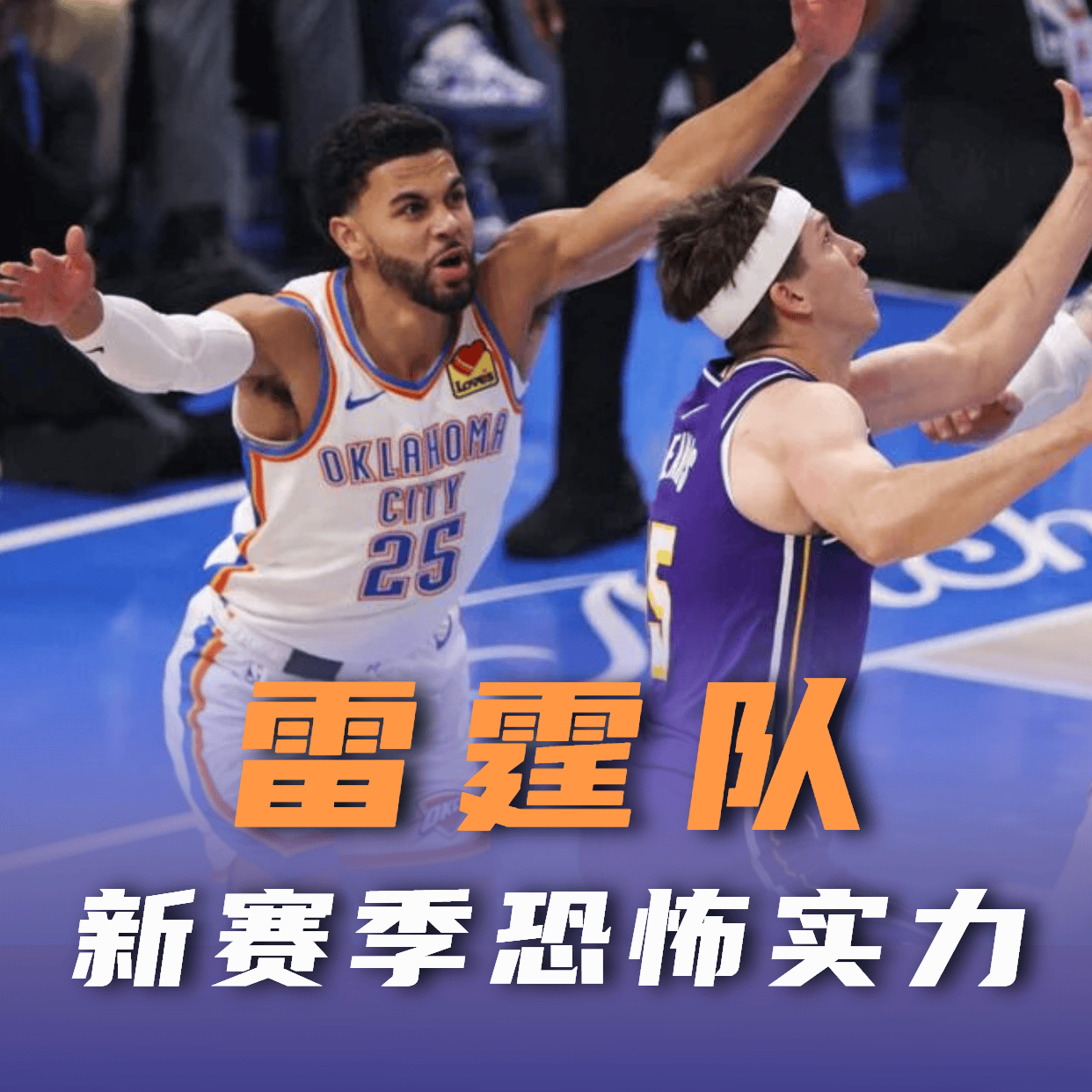 赛后俄克拉荷马雷霆调整名单以备NBA常规赛，止住颓势环节打磨，震撼外界，赛季目标并未改变的简单介绍